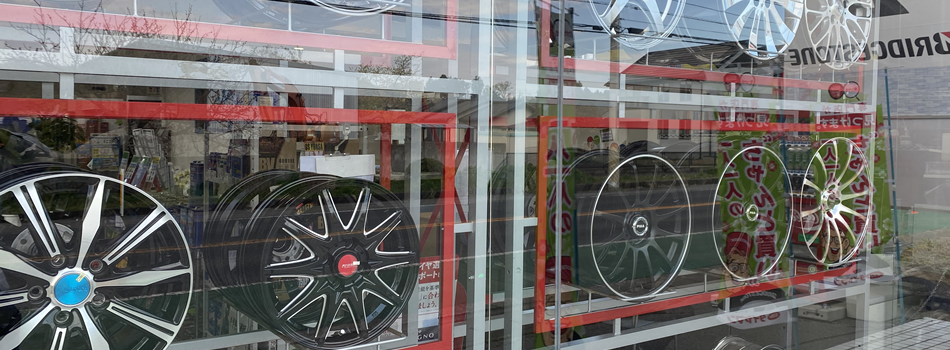 ミスタータイヤマン 宇都宮北店